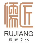 深圳市儒匠文化发展有限公司