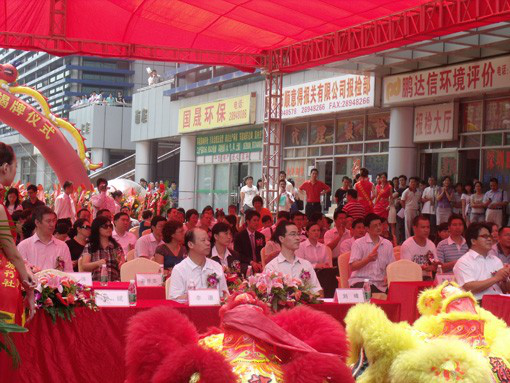 深圳龙岗旅游局推广咨询中心揭牌仪式