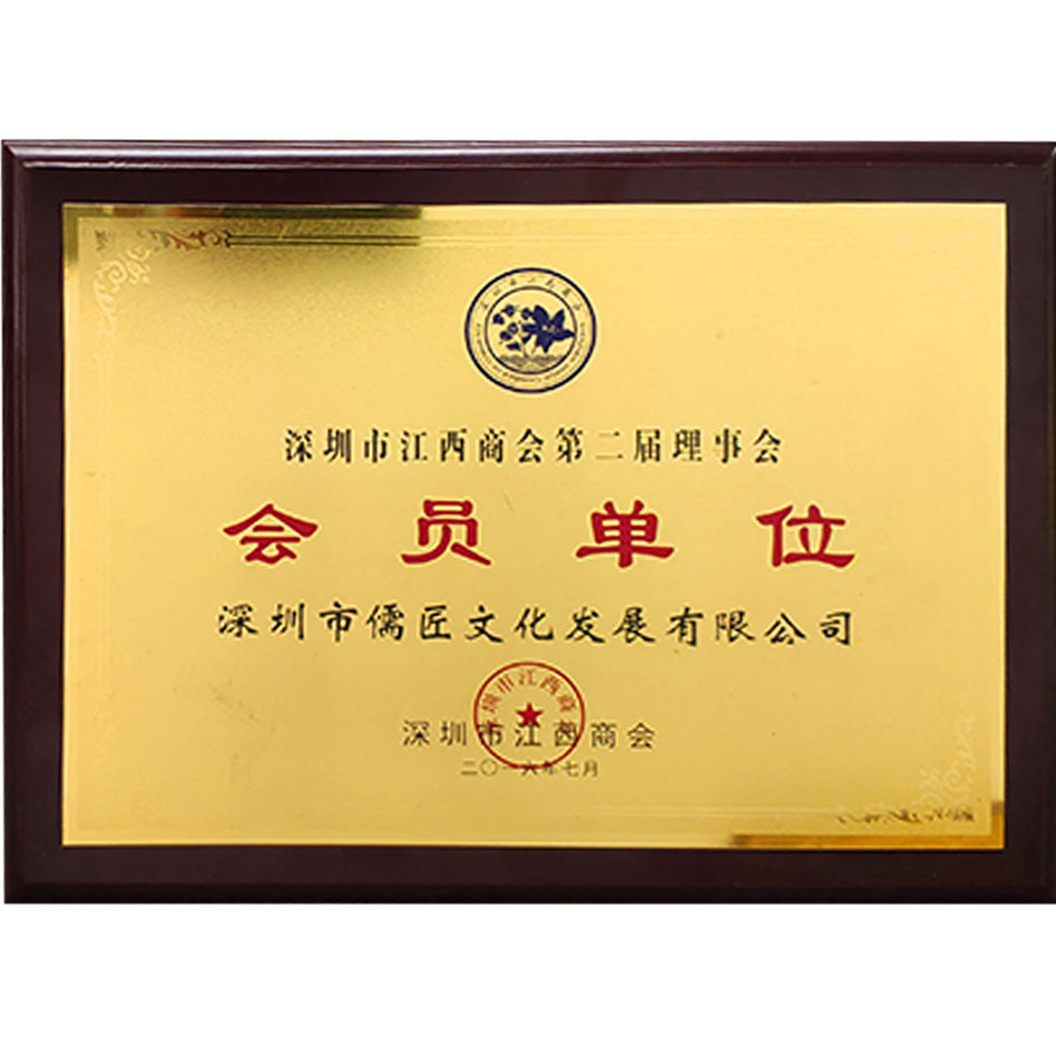荣誉资质
