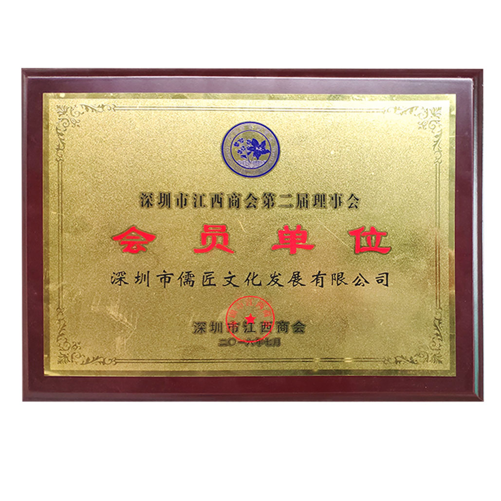 荣誉资质