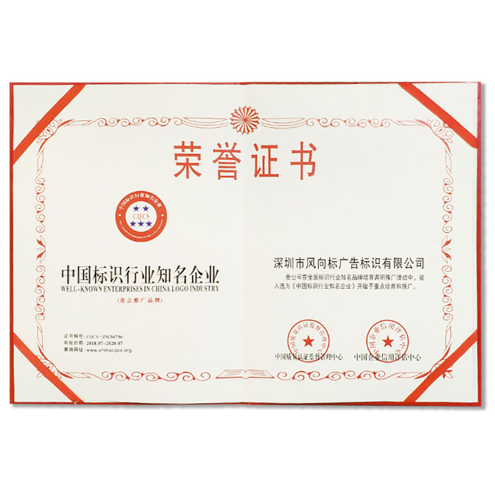荣誉资质