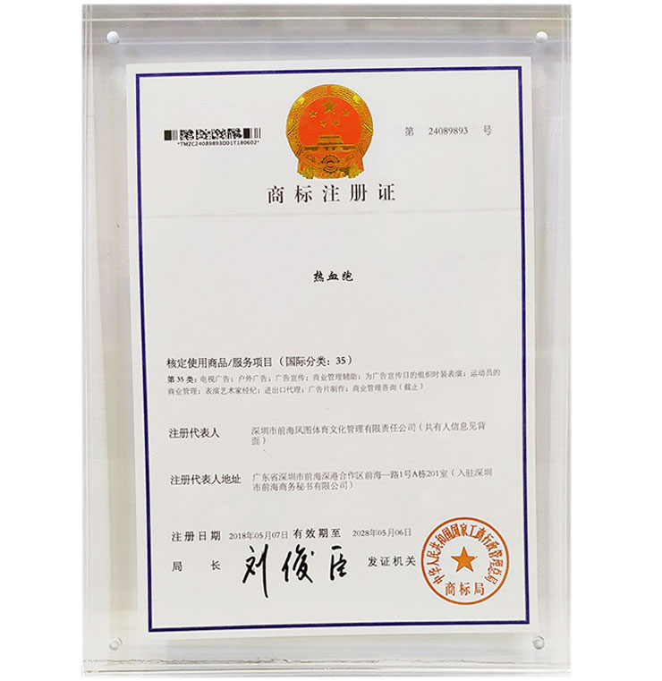荣誉资质
