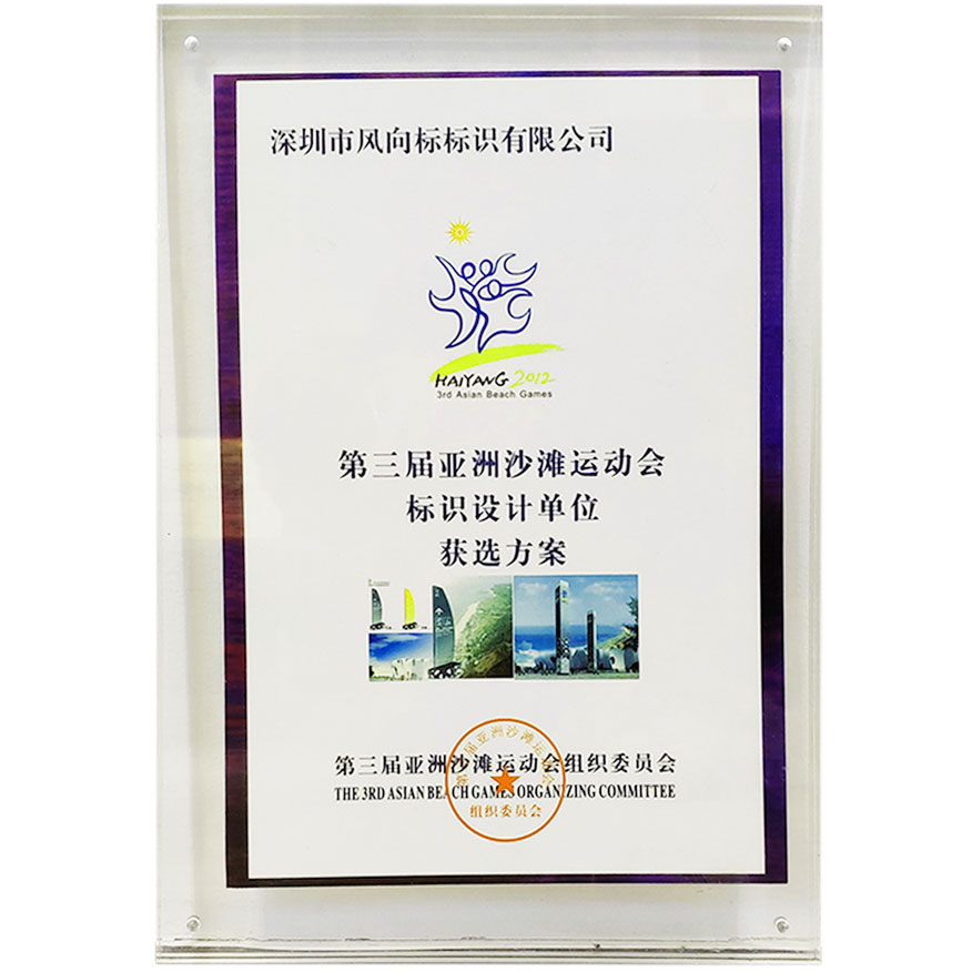 荣誉资质